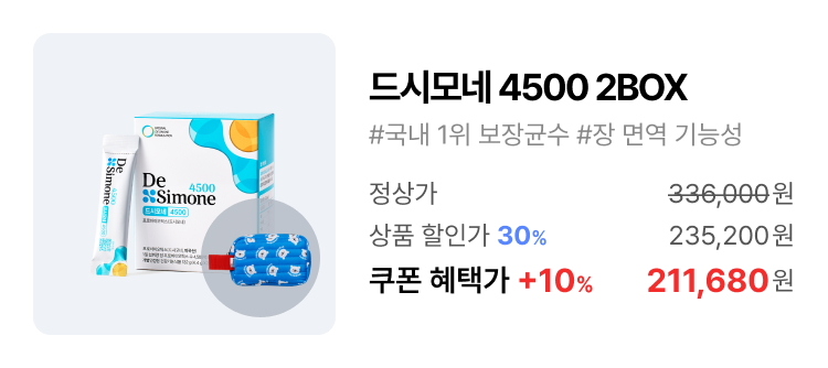 4500 2박스