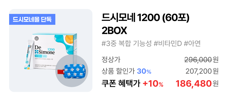 1200 2박스