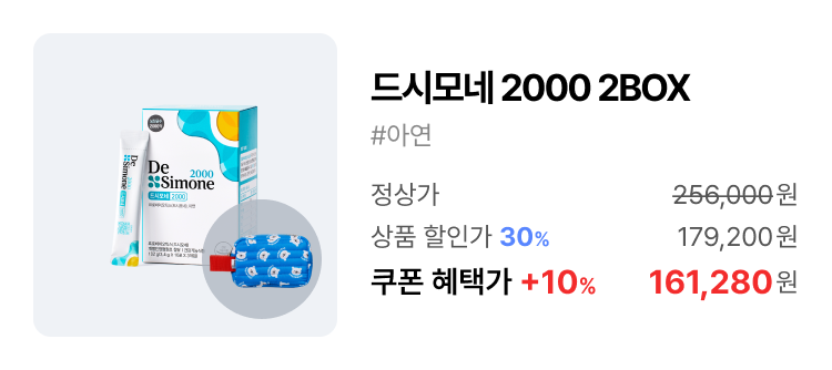 2000 2박스