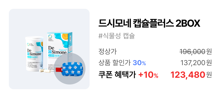 캡슐플러스