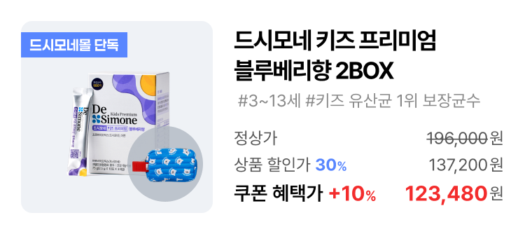 키프 블베 2박스