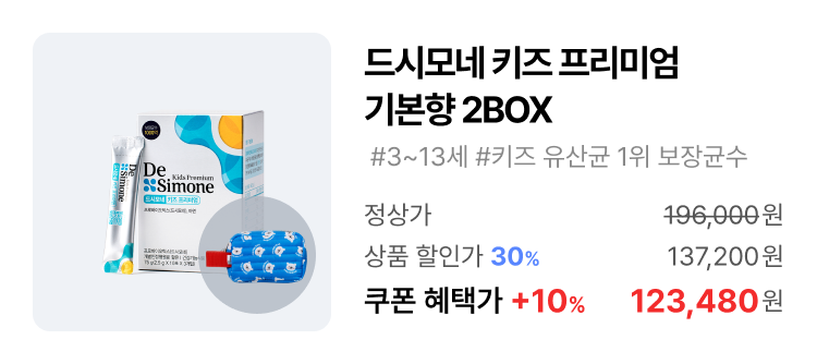 키프 2박스