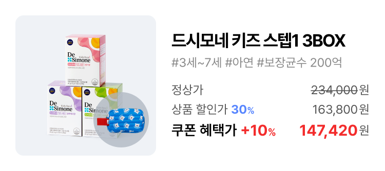 키즈1 3박스