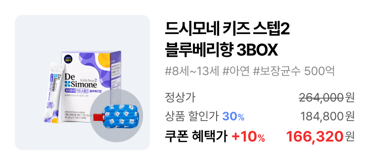 키즈2 블베 3박스