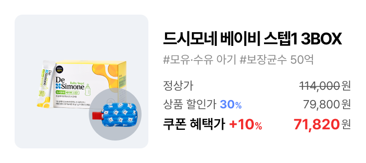 베이비1 2박스