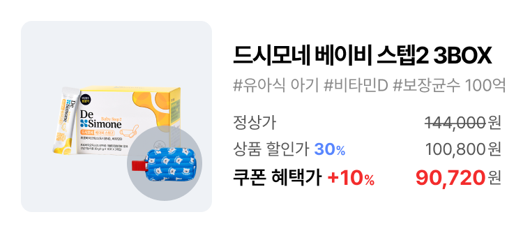 베이비2 2박스