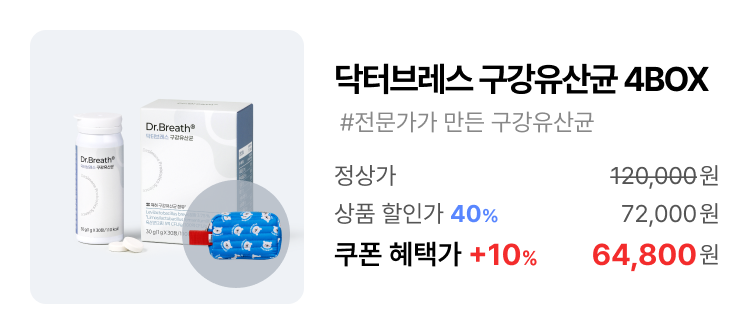 구강유산균