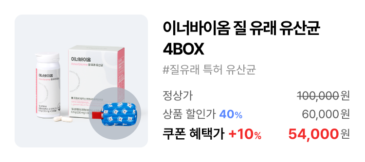 질유산균