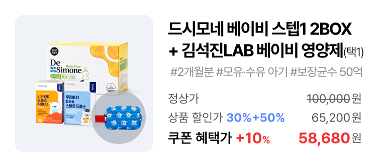 베이비1 2박스 + 베이비 영양제