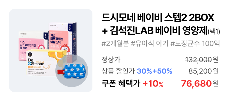 베이비2 2박스 + 베이비 영양제