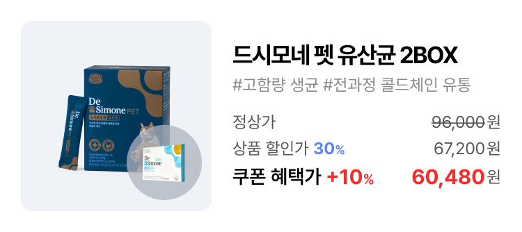 드시모네 펫 2BOX